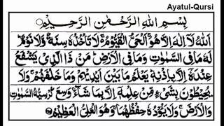 Ayatul Kursi |Surah Al-Baqarah (verse255)|