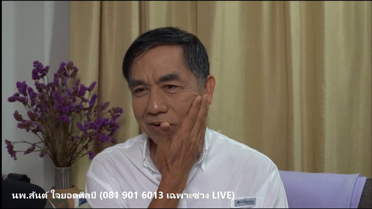 Online Clinic (Ep14) 3 Nov 2020