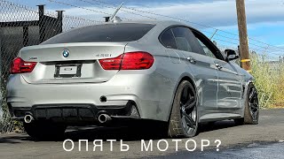 Опять Попал На Деньги с BMW / Положили Мотор