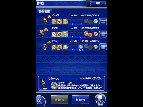 FFRK ガルーダ(颶風の大地3) 周回 14ナイトメア