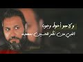 ولا هم يحزنون حالات واتساب حسينيه حسين فيصل استقبال شهر محرم الحرام 2020 ولا هم يحزنون حالات واتساب حسينيه حسين فيصل استقبال شهر محرم الحرام 2020
