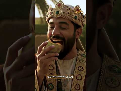 فاكهة العباسي: قصة فاكهة الملوك في لحج اليمنية