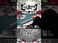 役満出るか!?オーラス岡田の打牌!#麻雀 #じゃんまつり #Shorts #SUSURU #岡田紗佳 #松本圭世 #yue