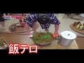 [Eng Sub]【飯テロ】力士の食事Japanese sumo wrestlers eat large quantities of food
