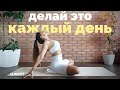 УТРЕННИЙ КОМПЛЕКС 15 минут. Простые упражнения для красивой осанки и здоровой спины (для начинающих)