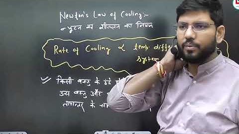 physics by ankur sir | Newtons law of cooling | Bihar civil court physics class | xmstudy|bssc cgl 3