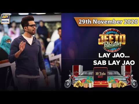 Jeeto Pakistan — Jeeto Pakistan – Guest: Aadi Adeal Amjad – 29th November 2020