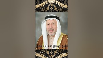 سورة فاطر الشيخ احمد بن خضر الطرابلسي