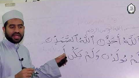 حلقات نور البيان ( ٢٨ ) سورة الإخلاص الآية ( ٢ ) إلى ( ٤ )