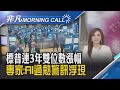 專家警示AI震盪：布局海外市場與商社長青