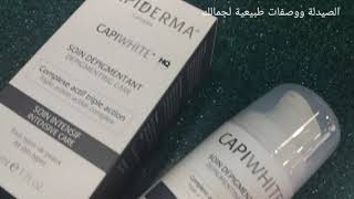 Prix capiderma maroc capiwhite