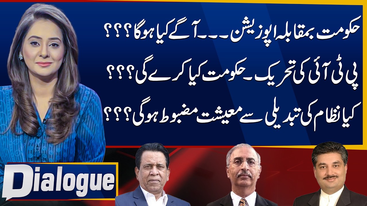 PTI Movement: What Will the Government Do? | Dialogue with Iqra Harris | 11 Sept 2026 | Public News