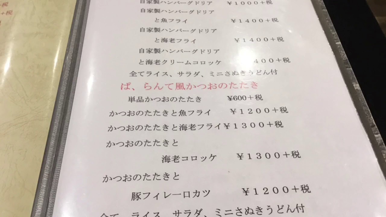ぱ らんて Youtube
