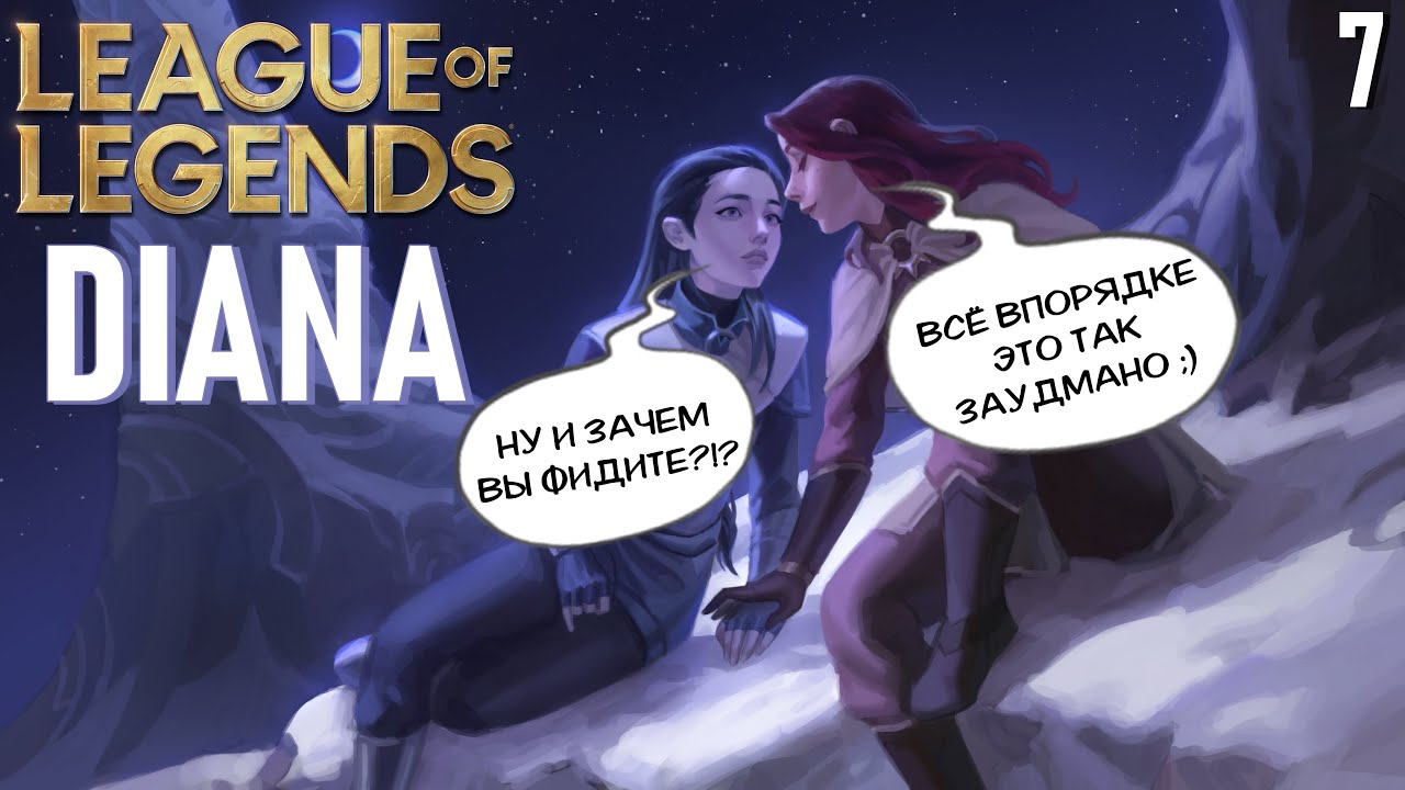 Тиммейты лига легенд. Тиммейты лига легенд. Тиммейты лига легенд. Поппи алый молот. Тиммейты лига легенд.