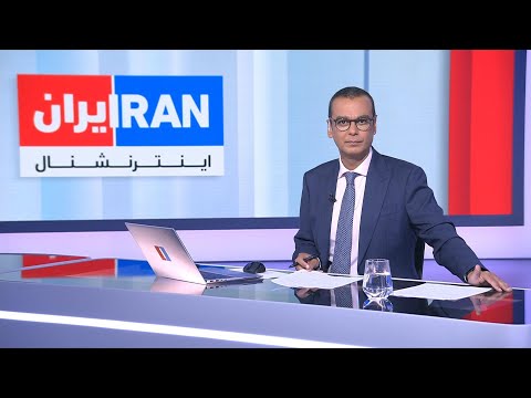 اخبار نیم روزی پنج شنبه ۱۰ مهر