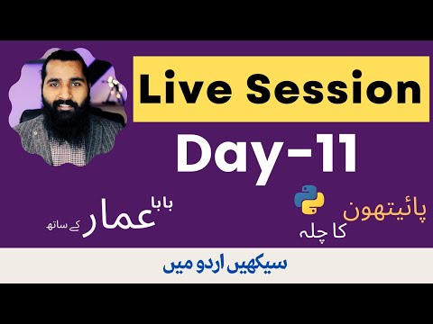 25- Python_ka_chilla (Day-11)-Zoom Session