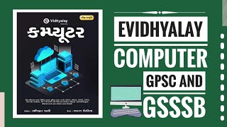 Computer Book E vidhyalay | Book review GPSC in Gujarati