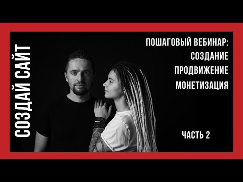 День 1. Часть 2