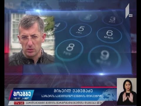 COVID 19 - ვითარება საჩხერის კლინიკაში