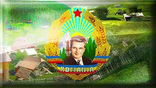 Trăiască Ceaușescu, Partidul și Poporul