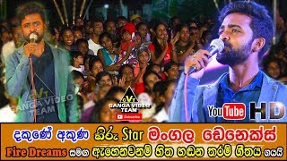 Fire Dreams  Live Musical Shows Meetiyagoda 2019