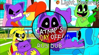 Анимация Улыбающиеся Зверята "Catnap's Day Off" Rus Dub