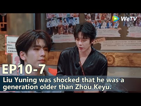 The Truth S3 EP10 7 Liu Yuning Was Shocked That He Was A Generation Older Than Zhou Keyu