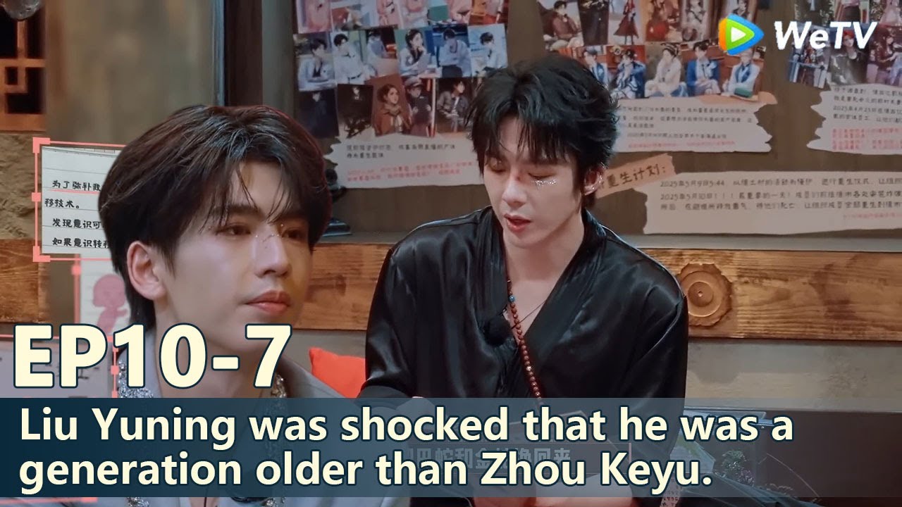 【The Truth S3】EP10-7：Liu Yuning was shocked that he was a generation older than Zhou Keyu.