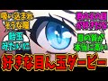 1番綺麗な目をしているのは誰だ!ウマ娘好きな目ん玉ダービー。に対する反応まとめ【ウマ娘】【反応集】