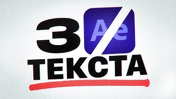 После Этого Твой Текст будет выглядеть НЕРЕАЛЬНО 🔥