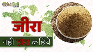 Cumin Seed Benefits By Ayurveda जर क फयद Jadibuti Store