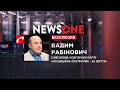 Рабинович: Бросив гранату в офис "ОПЗЖ", бандиты объявили войну Украине. Это теракт против Украины!