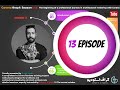 🎬Episode 13: Complete Introduction to Corona Maps
