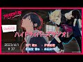 【入学式の思い出】FM5108 ハイドライバーズラジオ!#37/Hi-DRIVERS Radio