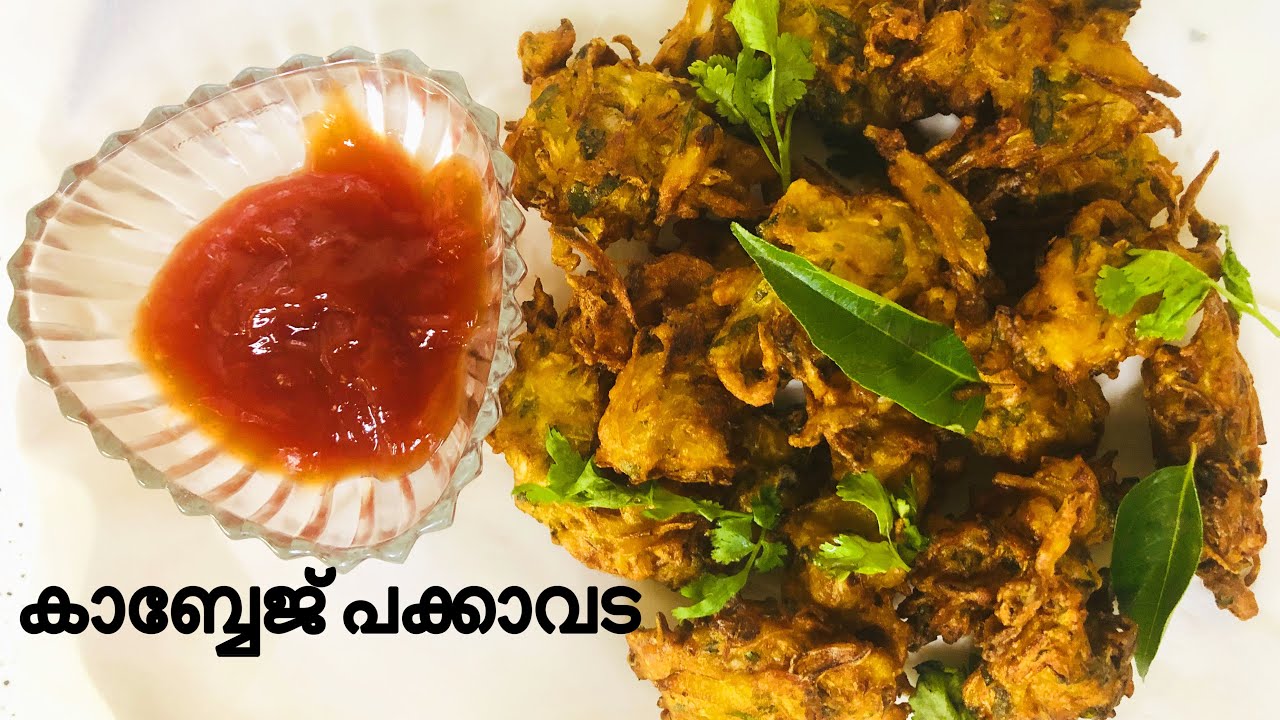 How to make cabbage vada Malayalam😋😋..ന്റെ മക്കളെ പൊളി 👌 YouTube
