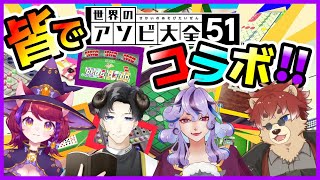 【#アソビ大全】こっそり1位狙います！【#Vtuber】