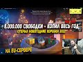 Год собирал свободку на EU-сервере и слил все на НГ 2022 Wot Blitz | D_W_S