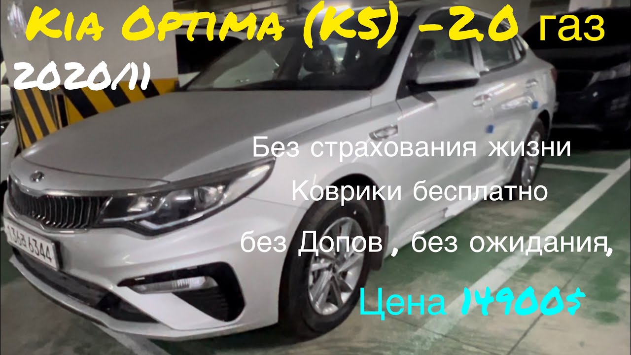 Киа к 5 новая