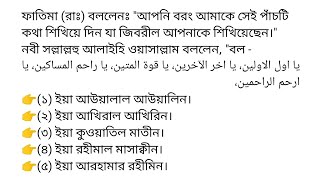 ইয়া আউয়ালাল আউয়ালিন, অভাব অনটনে পড়ুন