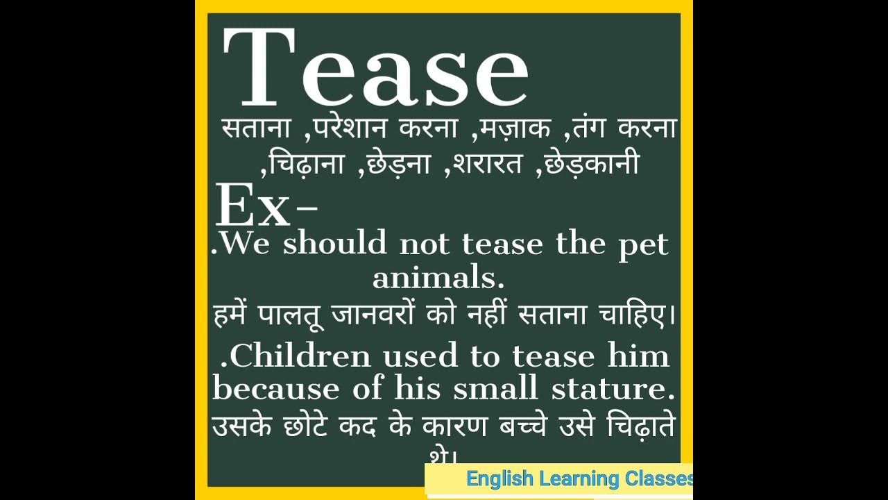 Tease Meaning In Hindi Tease Ka Hindi Me Kya Matlab Hota H Tease tease-meaning-in-hindi-tease-ka-hindi-me-kya-matlab-hota-h-tease