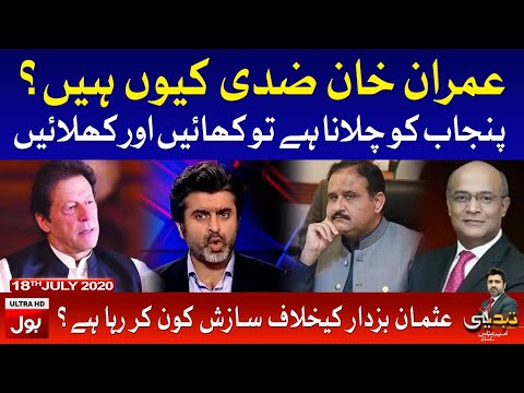 Imran Khan is Stubborn? | Tabdeeli with Ameer Abbas Full Episode | 18th July 2020