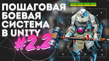 Завершение пошаговой боевой системы в Unity — Копируем боевую систему RAID: Shadow Legends #2.2