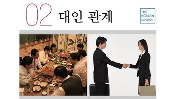 NGHE TIẾNG HÀN TỔNG HỢP TRUNG CẤP 3 - BÀI 2: 대인 관계 (CÓ ĐÁP ÁN) BẢN FULL HD 2023