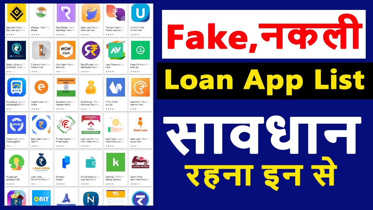 Fake Loan App List Part1 मत करो Payment इन Loan Apps का? YouTube