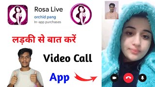 Rosa Live App Kaise Use Kare - Rosa Live Dating App - Rosa Live App screenshot 1