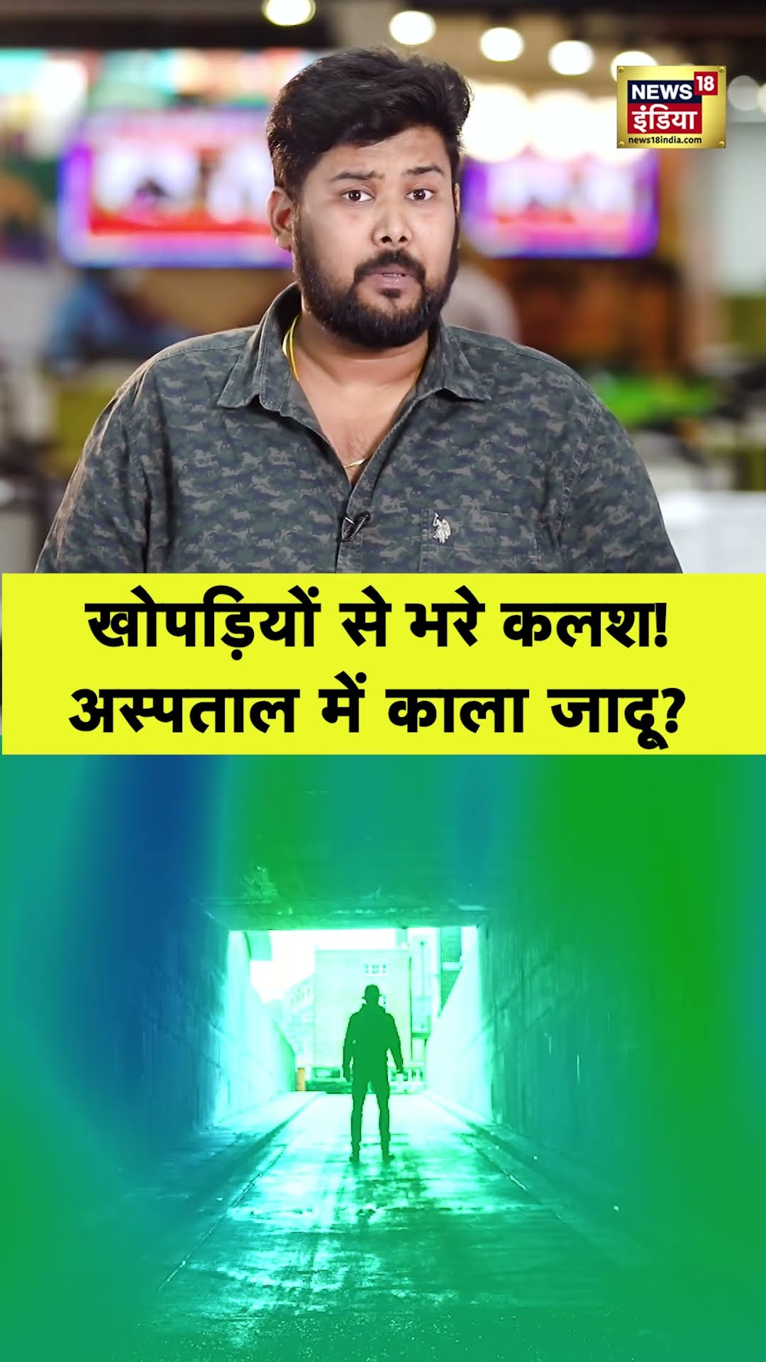 Black Magic At Lilavati Hospital News: किसने किया लीलावती अस्पताल पर 'काला जादू' ? | Hindi News