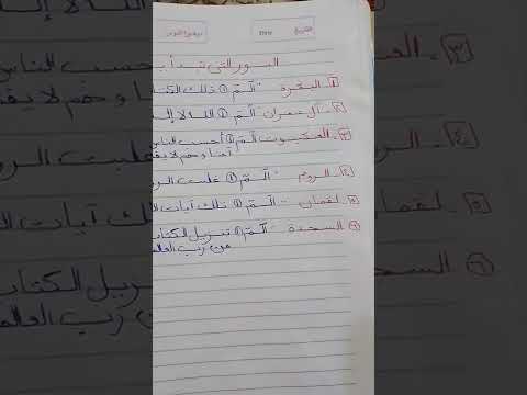 متشابهات القرآن السور التى تبدأ ب الم