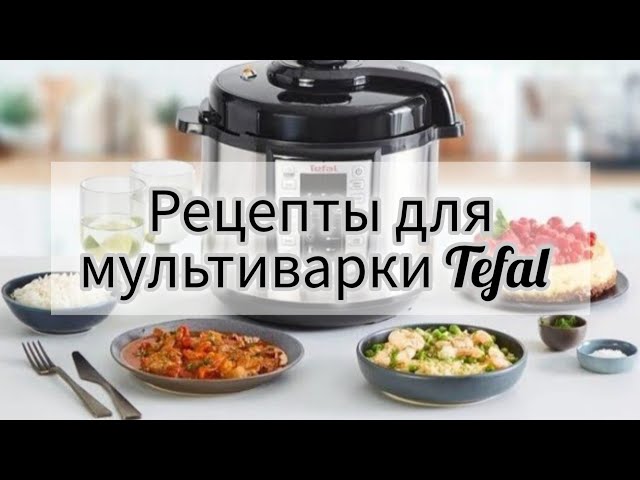 Мультиварка (рецепты в мультиварке с фото) | ВКонтакте