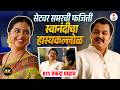 Samar ची फजिती,स्वानंदीला हसू अनावर😂Veen Doghantali He Tutena मालिकेचा BTS Video Tejashree Pradhan