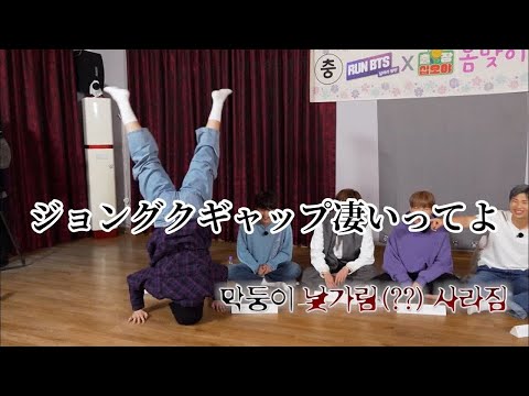 【BTS 日本語字幕】Butterのジョングクが普段のギャップと違い過ぎた件